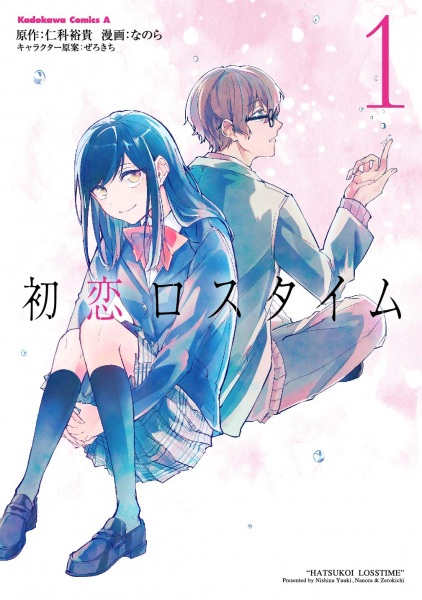 Cover for Hatsukoi Loss Time