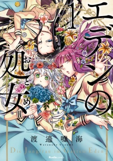 Imagen de Eden no Otome