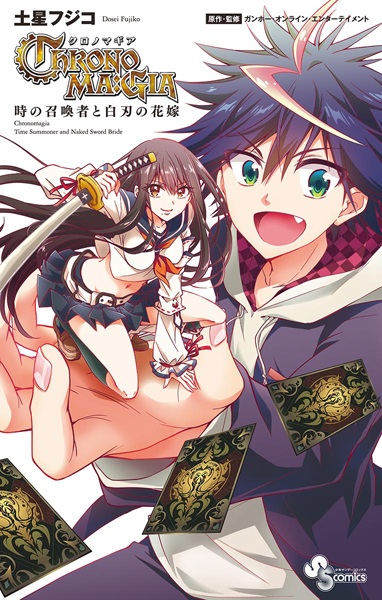 Poster de Chrono Ma:Gia: Toki no Shoukansha to Hakujin no Hanayome