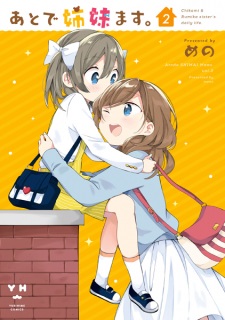 Imagen de Ato de Shimaimasu.