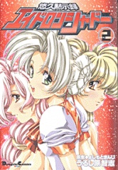 Imagen de Yuukyuu Mokushiroku Eidron Shadow