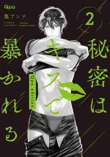 Imagen de Himitsu wa Kiss de Abakareru