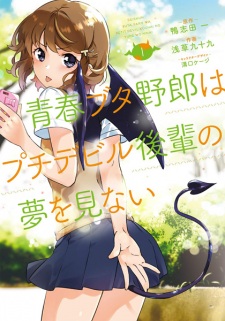 Capa de Seishun Buta Yarou wa Petit Devil Kouhai no Yume wo Minai