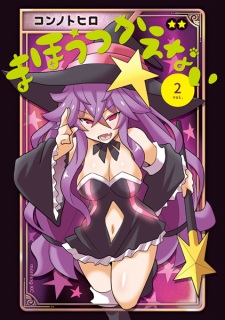 Imagen de Mahoutsukaenai