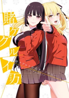 Capa de Kakegurui Yorozu: Kakegurui Koushiki Anthology