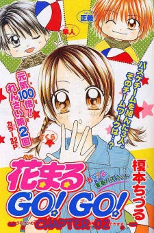 Imagen de Hanamaru GO! GO!