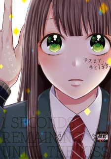 Imagen de Kiss made, Ato 1-byou.