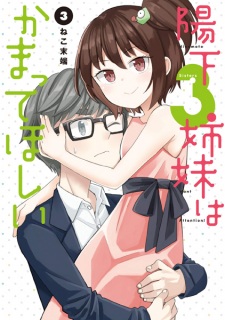 Imagen de Hinomoto 3-shimai wa Kamatte Hoshii