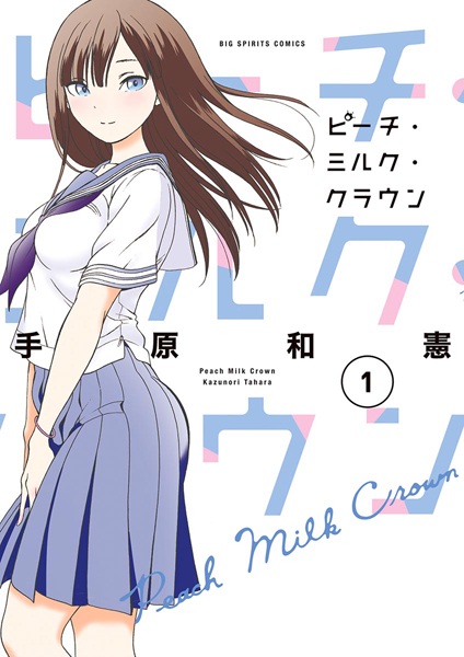 Poster de Peach Milk Crown