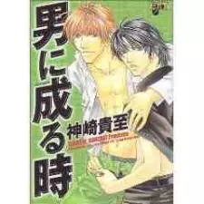Otoko ni naru toki