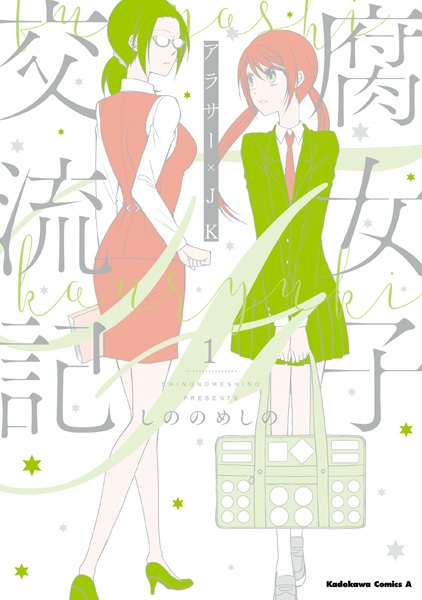 Poster de Fujoshi Kouryuuki: Around 30 x JK