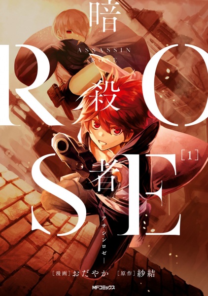 Baca Assassin Rose Bahasa Indonesia