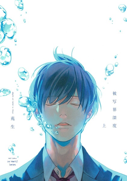 Cover for Hishakai Shindo