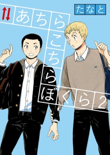 Imagen de Achira Kochira Bokura