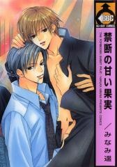 Imagen de Kindan no Amai Kajitsu
