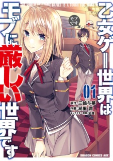 Capa de Otome Game Sekai wa Mob ni Kibishii Sekai desu