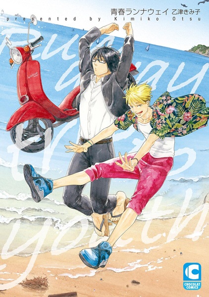 Runaway Trip to Youth cover