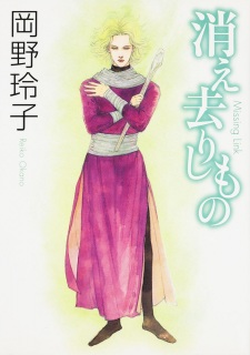 Imagen de Kiesarishi Mono