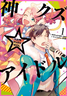Capa de Kami Kuzu☆Idol