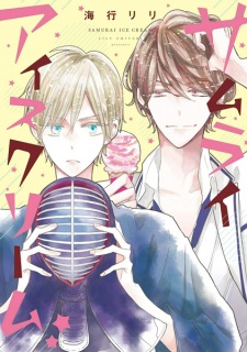Imagen de Samurai Ice Cream★