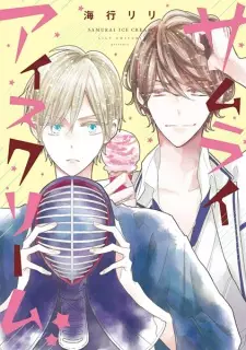 Samurai Ice Cream★