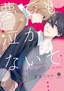 Imagen de Yume demo Nakanaide