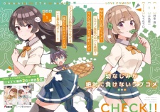 Imagen de Osananajimi ga Zettai ni Makenai Love Comedy