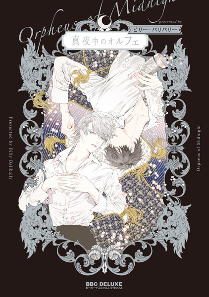 Orpheus of Midnight cover