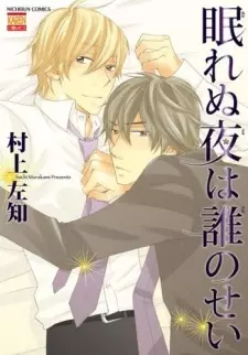 Nemurenu Yoru wa Dare no Sei