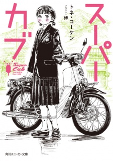 Capa de Super Cub
