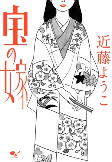 Imagen de Takara no Yome