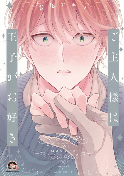 Goshujinsama wa Ouji ga Osuki