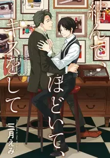 Musunde, Hodoite, Kiss wo Shite