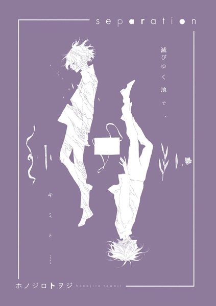 Separation