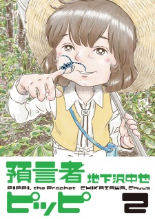 Imagen de Yogensha Pippi