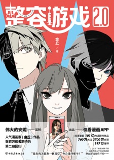 Imagen de Zhengrong Youxi