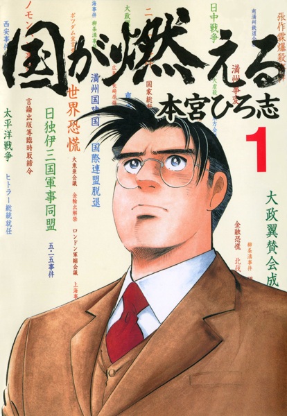 Poster de Kuni ga Moeru
