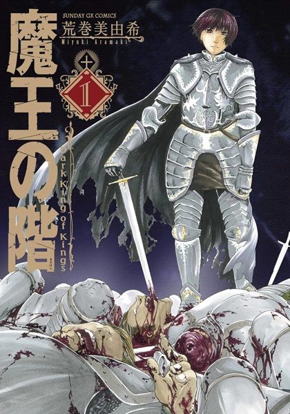 Poster de Maou no Kizahashi