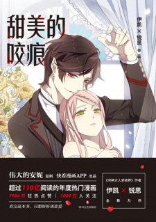 Capa de Tianmei de Yaohen
