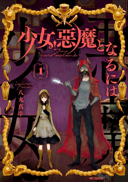 Baca Shoujo, Akuma to Naru ni wa Bahasa Indonesia