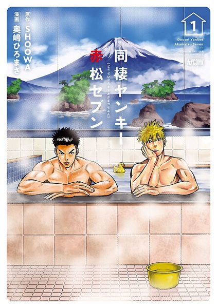 Cover for Dousei Yankee Akamatsu Seven