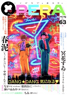 Imagen de Motto Ganbare! Nakamura-kun!!