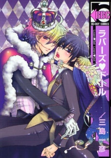 Poster de Lovers♥Doll