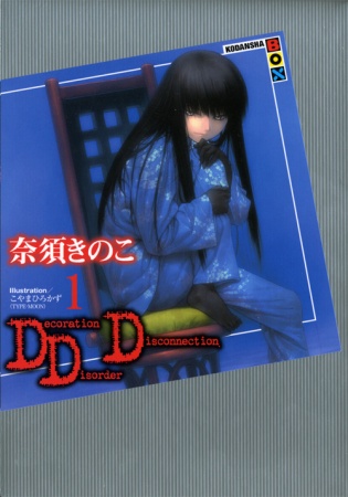 Cover for Decoration Disorder Disconnection