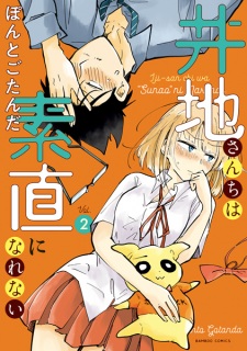 Imagen de Iji-san Chi wa Sunao ni Narenai