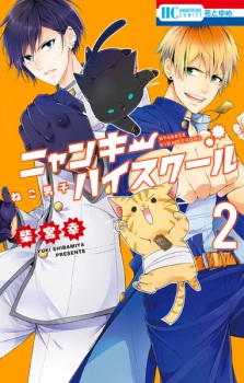 Imagen de Neko Danshi: Nyankee High School