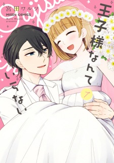 Imagen de Oujisama nante Iranai