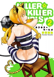 Imagen de Killer☆Killer Girls