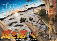 Imagen de Ko wo Egaku