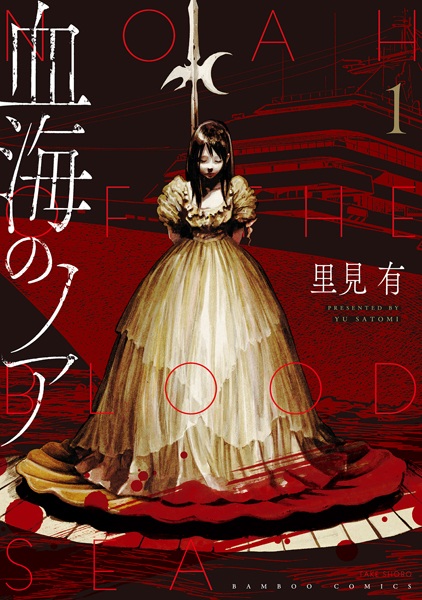 Cover for Kekkai no Noah